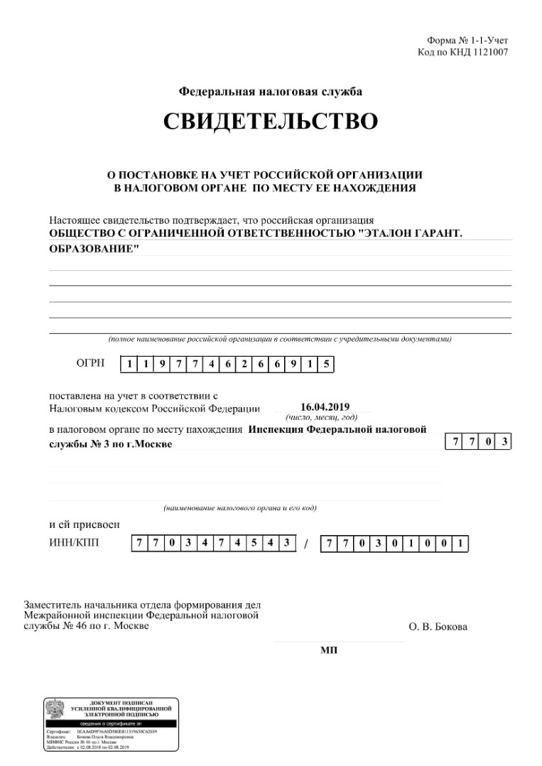 Повышение квалификации педагогических работников дистанционно в Нижнем  Новгороде: курсы и обучение в «Центре профессионального образования»