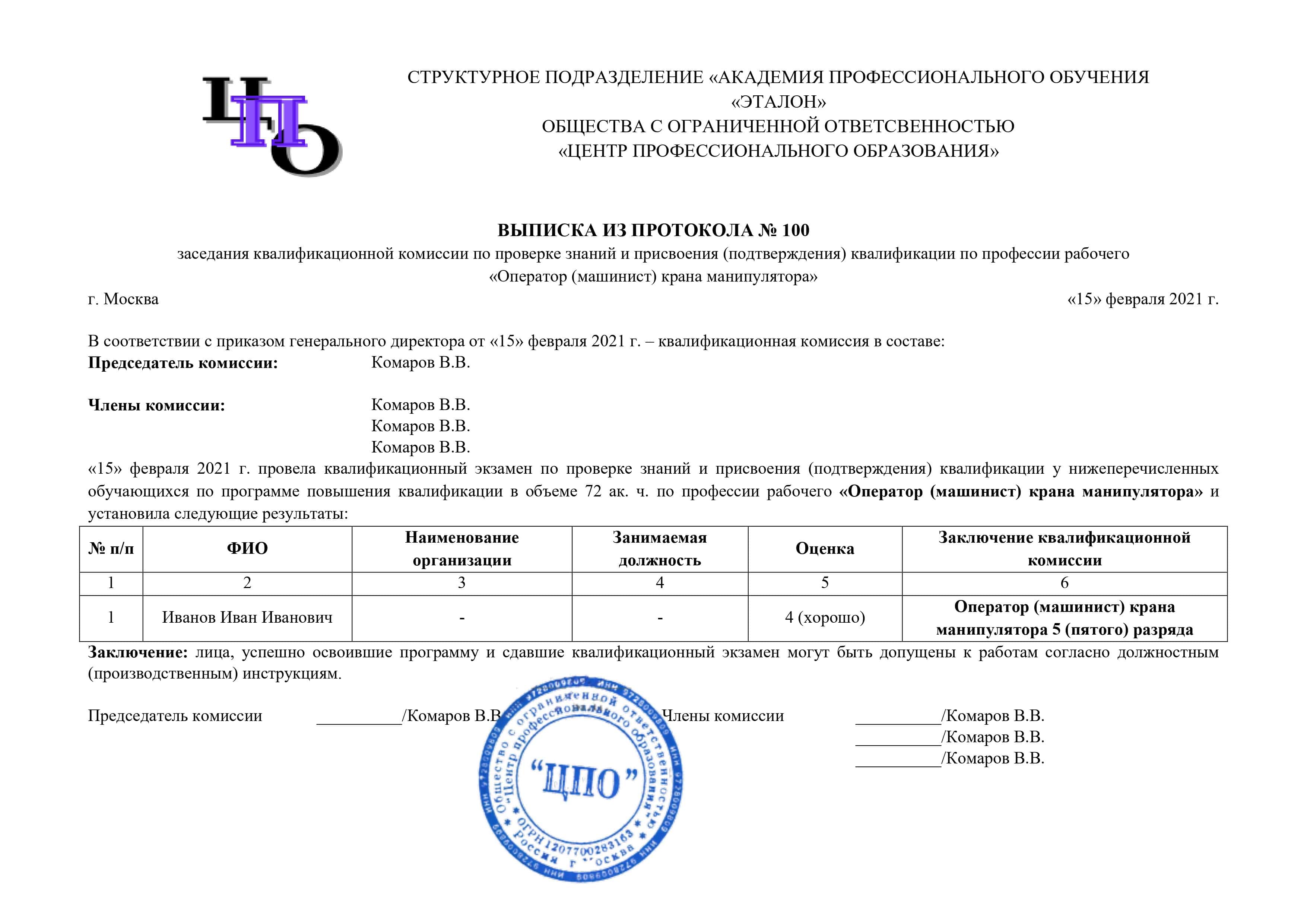 обучение на сварщика в нижнем новгороде после 11 класса. rs vypiska 2. обучение на сварщика в нижнем новгороде после 11 класса фото. обучение на сварщика в нижнем новгороде после 11 класса-rs vypiska 2. картинка обучение на сварщика в нижнем новгороде после 11 класса. картинка rs vypiska 2.